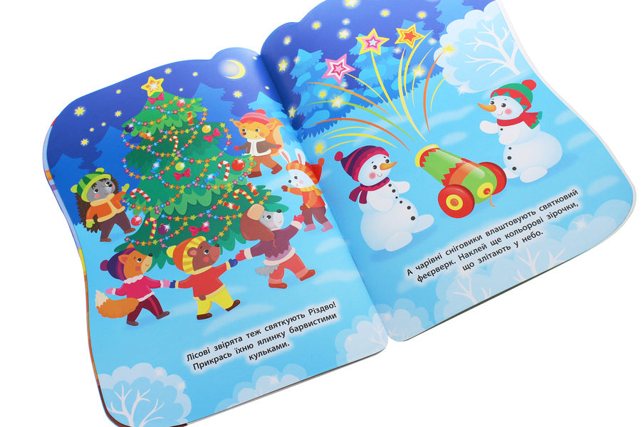 Stickers for babies. Gingerbread house / Наліпки для малят. Будинок-пряничок Екатерина Смирнова 978-966-284-826-7-5