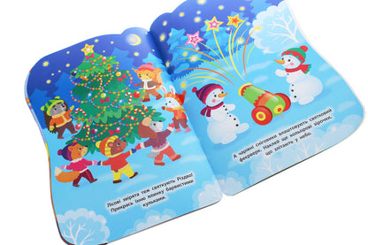 Stickers for babies. Gingerbread house / Наліпки для малят. Будинок-пряничок Екатерина Смирнова 978-966-284-826-7-5