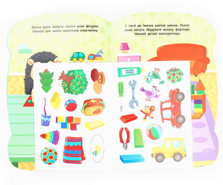 Stickers for babies. Hedgehog / Наліпки для малят. Їжачок Екатерина Смирнова 978-966-284-794-9-5