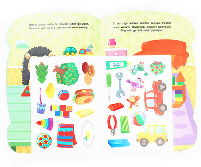 Stickers for babies. Hedgehog / Наліпки для малят. Їжачок Екатерина Смирнова 978-966-284-794-9-5