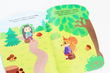 Stickers for babies. Hedgehog / Наліпки для малят. Їжачок Екатерина Смирнова 978-966-284-794-9-6