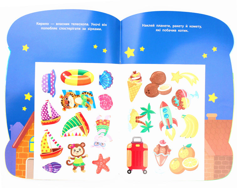 Stickers for babies. Kitten / Наліпки для малят. Кошеня Екатерина Смирнова 978-966-284-795-6-6