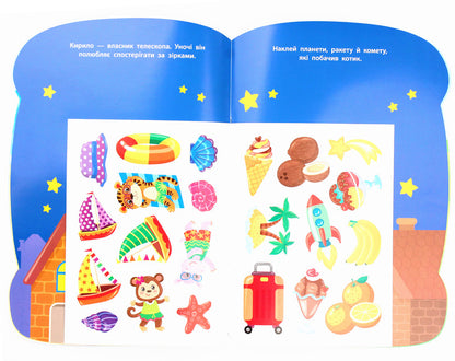 Stickers for babies. Kitten / Наліпки для малят. Кошеня Екатерина Смирнова 978-966-284-795-6-6