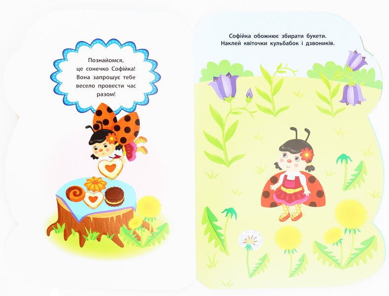 Stickers for babies. Pear / Наліпки для малят. Груша Екатерина Смирнова 978-966-284-791-8-3