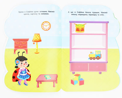 Stickers for babies. Pear / Наліпки для малят. Груша Екатерина Смирнова 978-966-284-791-8-4