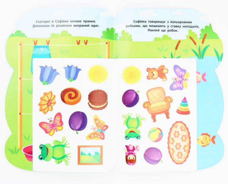 Stickers for babies. Pear / Наліпки для малят. Груша Екатерина Смирнова 978-966-284-791-8-5