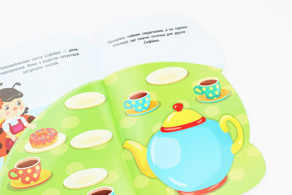 Stickers for babies. Pear / Наліпки для малят. Груша Екатерина Смирнова 978-966-284-791-8-6