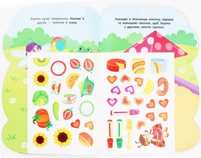 Stickers for babies. Watermelon / Наліпки для малят. Кавун Екатерина Смирнова 978-966-284-789-5-5
