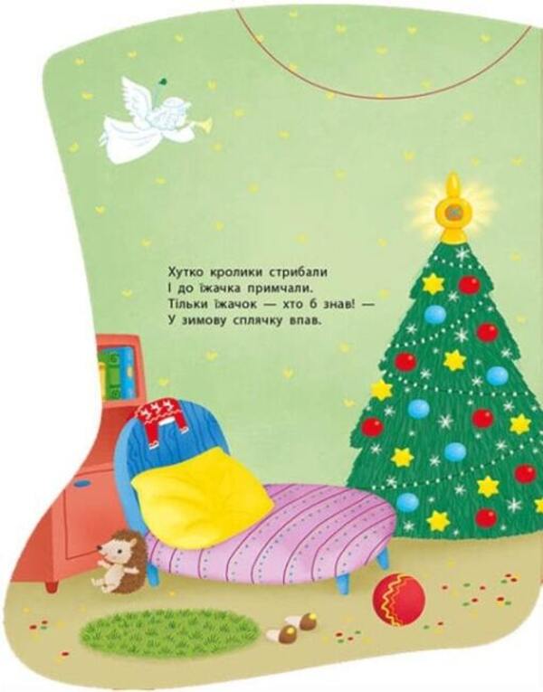 Stickers for the little ones. A sock / Наліпки для найменших. Шкарпеточка Катерина Тихозорая 978-617-09-8413-5-5