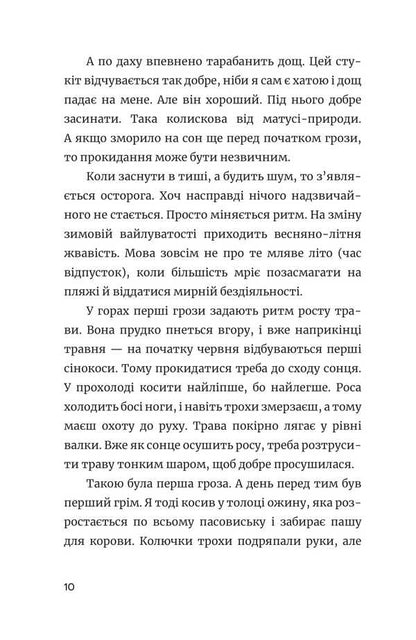 Still Summer, But Everything Is Clear / Ще літо, але вже все зрозуміло Vasily Karpuyk / Василь Карпук 9786178326869-4