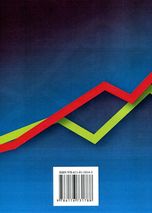 Stock market specialist's dictionary / Словник фахівця фондового ринку О. Яриш, И. Сененко, О. Валенко, Елена Чернявская 978-611-01-1014-3-2