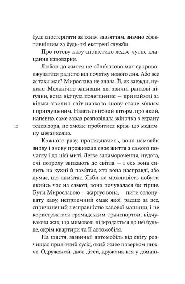 Stockholm / Стокгольм Валентин Поспелов 9786175695531-6