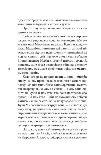 Stockholm / Стокгольм Валентин Поспелов 9786175695531-6