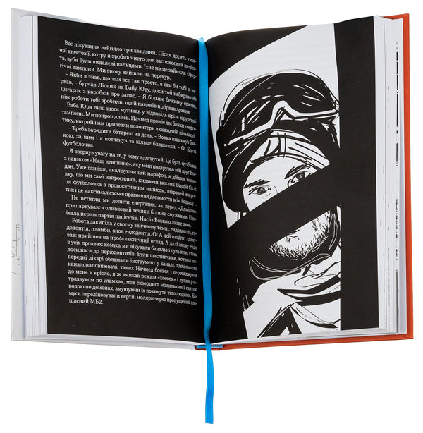 Stodola FM / Стодола FM Анатолий Стодола 9786177792351-5