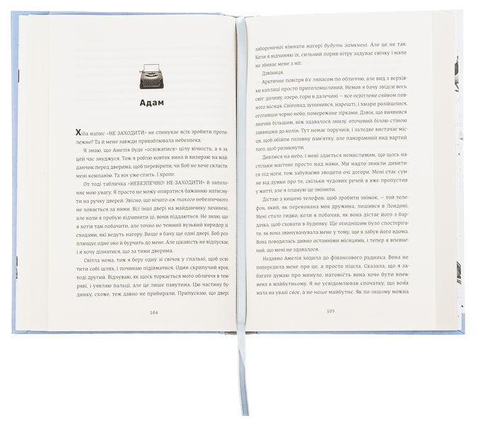 Stone. Scissors. Paper / Камінь. Ножиці. Папір Alice Finy / Еліс Фіні 9786178286200-5