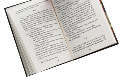 Stone cross. Novels / Камінний хрест. Новели Василий Стефаник 978-966-10-5428-7-5