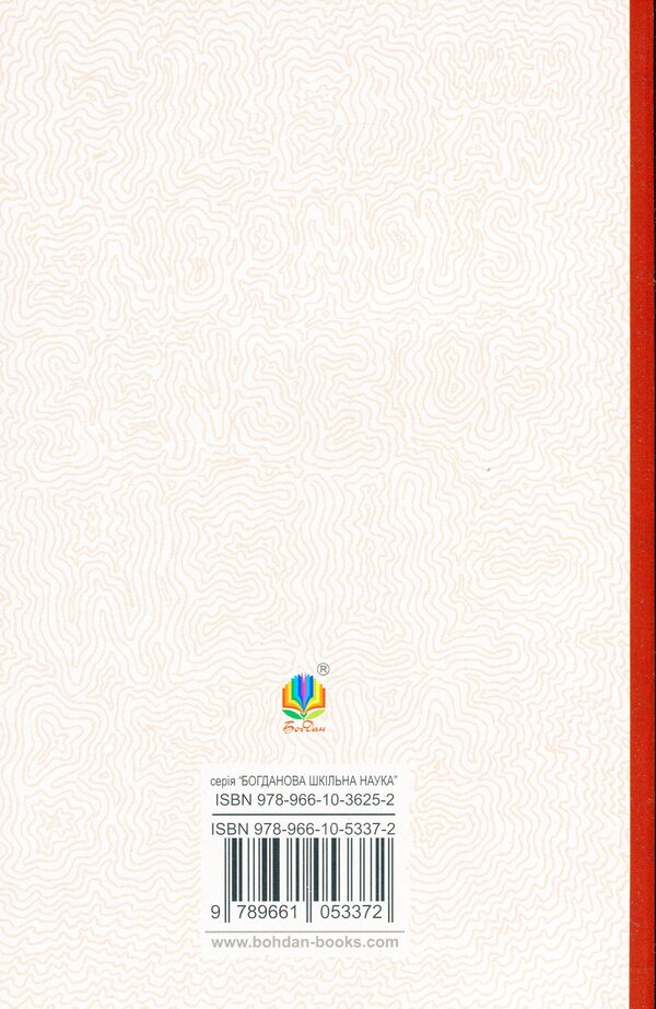 Stone masons Poems and poems / Каменярі. Вірші та поеми Иван Франко 978-966-10-5337-2-2