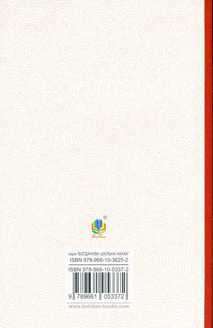 Stone masons Poems and poems / Каменярі. Вірші та поеми Иван Франко 978-966-10-5337-2-2