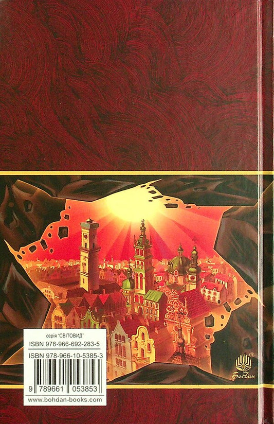 Stone masons Poems and poems / Каменярі. Вірші та поеми Иван Франко 978-966-10-5385-3-2