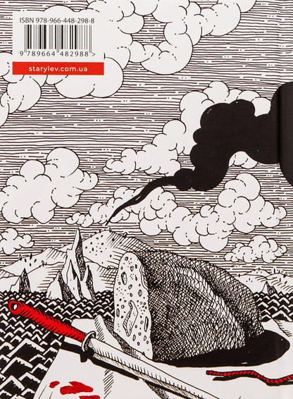 Stones and nails / Каміння і цвяхи Юлия Мусаковська 978-966-448-298-8-2