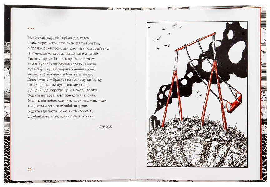 Stones and nails / Каміння і цвяхи Юлия Мусаковська 978-966-448-298-8-5