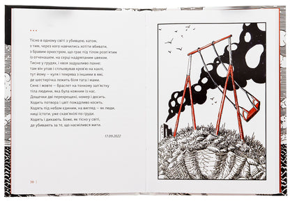 Stones and nails / Каміння і цвяхи Юлия Мусаковська 978-966-448-298-8-5