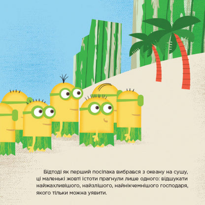 Stories. Posipaki Dracula's last birthday / Історії. Посіпаки. Останній день народження Дракули  9786170964496-3