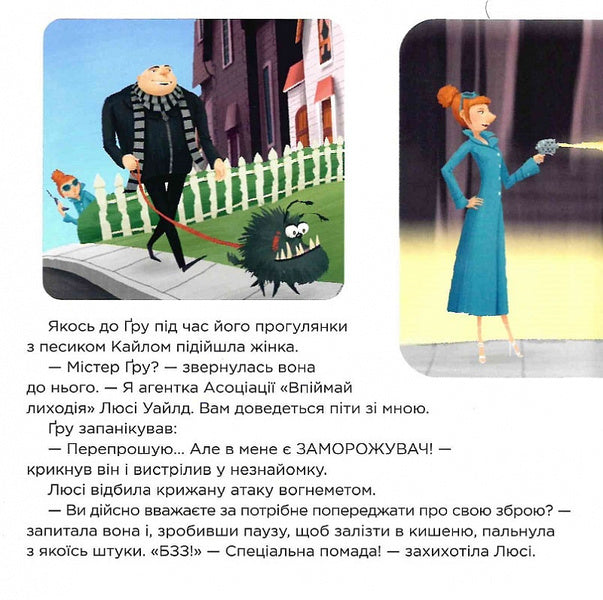 Stories. Posipaki I am worthless. Secret super spies / Історії. Посіпаки. Нікчемний я. Секретні супершпигуни Кирстен Майер 9786170964465-5