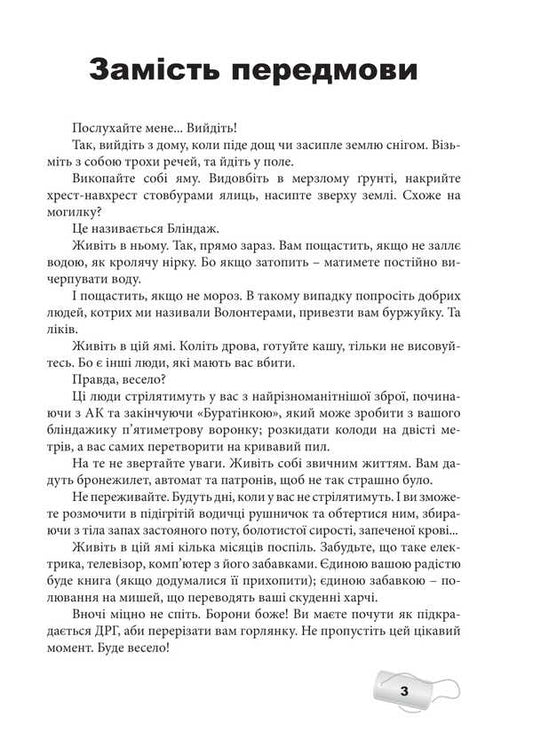 Stories: A Soldier's Draft / Історії: солдатський чорновик Vasily Poddubny / Василь Піддубний 9786178079154-2
