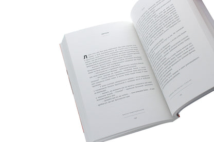 Stories About Lenin And Stalin. A Practical Guide To Organize The Revolution / Оповідки про Леніна і Сталіна. Практичний посібник з організації революції Janovsky's hot / Гаряче Йовановський 9786177420674-6