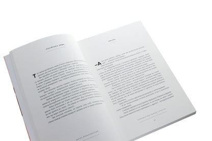 Stories About Lenin And Stalin. A Practical Guide To Organize The Revolution / Оповідки про Леніна і Сталіна. Практичний посібник з організації революції Janovsky's hot / Гаряче Йовановський 9786177420674-5