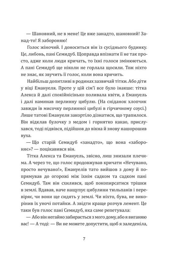Stories About Penguin / Розповіді про пінгвіна Crystine Nestlinger / Крістін Нестлінгер 9789661087995-4
