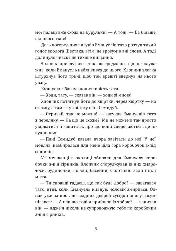 Stories About Penguin / Розповіді про пінгвіна Crystine Nestlinger / Крістін Нестлінгер 9789661087995-5
