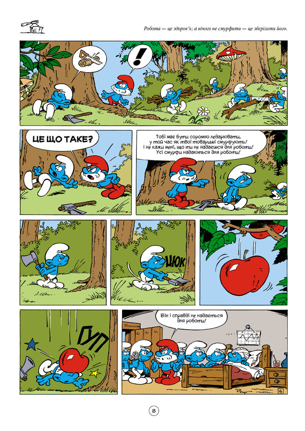 Stories About The Smurfs / Історії про Смурфів Peyo / Пейо 9786177569175-4