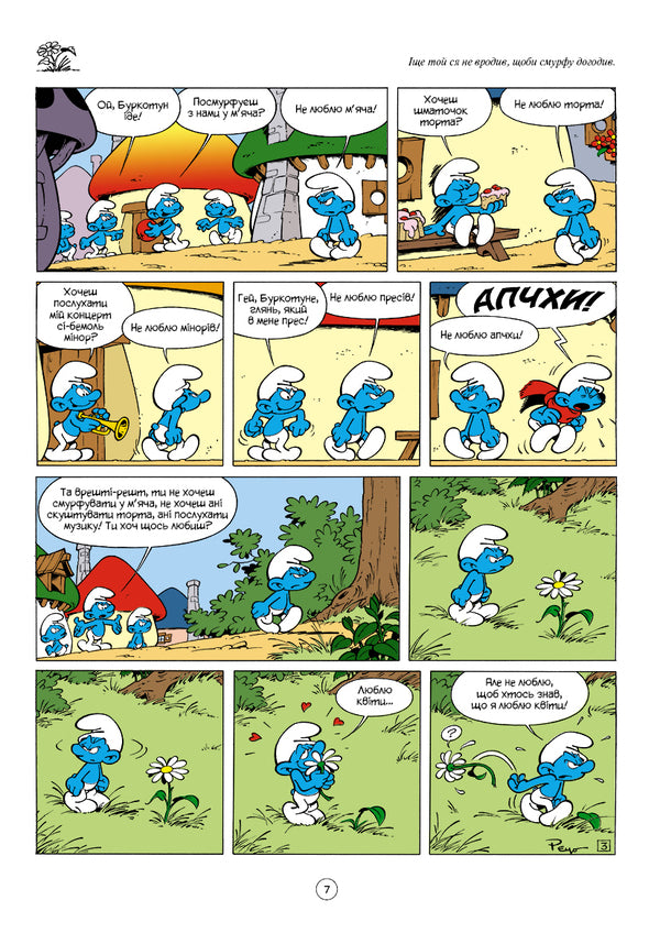 Stories About The Smurfs / Історії про Смурфів Peyo / Пейо 9786177569175-5