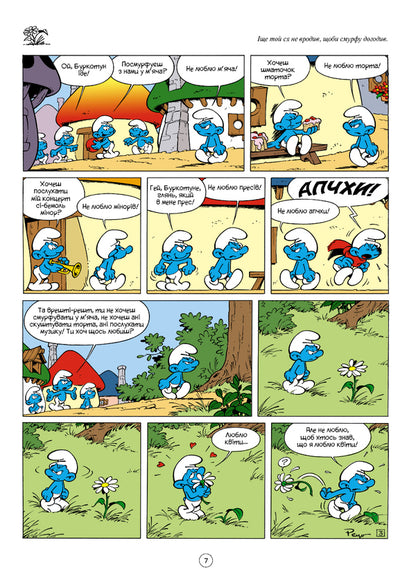 Stories About The Smurfs / Історії про Смурфів Peyo / Пейо 9786177569175-5