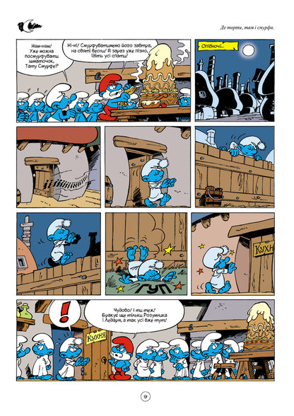 Stories About The Smurfs / Історії про Смурфів Peyo / Пейо 9786177569175-6