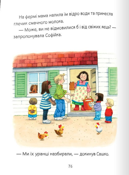 Stories At Night From Sofia And Sasha / Історії на ніч від Софійки та Сашка / Author not specified 9789669488015-3