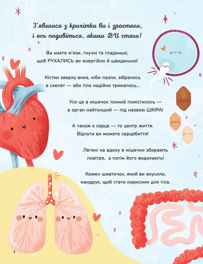 Stories For 5 Minutes Human Body - стор на 5 хвилин Тло людини Gabba Downs - Габб Даун 9786178419516-5