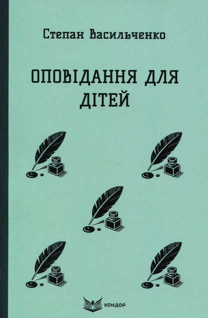 Stories For Children - Оповдання для дтей Stepan Vasylchenko - Степан Васильченко 9786178831080-1