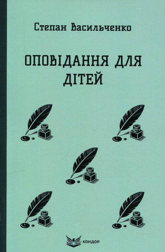 Stories For Children - Оповдання для дтей Stepan Vasylchenko - Степан Васильченко 9786178831080-1