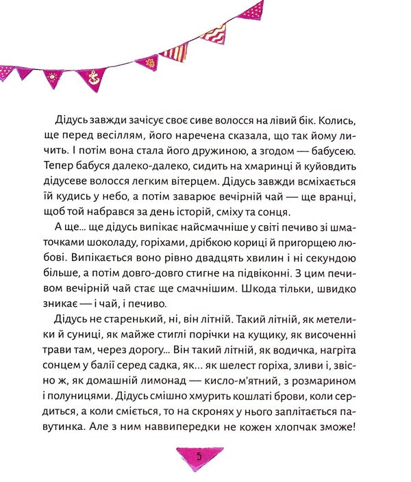 Stories For Flying / Історії для літування Martha Gulei-Zaglinskaya / Марта Гулі-Заглінська 9789669827586-2