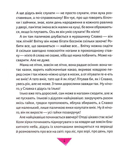 Stories For Flying / Історії для літування Martha Gulei-Zaglinskaya / Марта Гулі-Заглінська 9789669827586-3