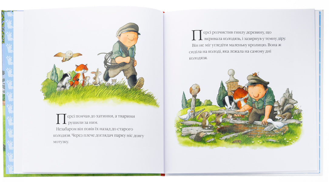 Stories Of Percy Park. Rescue Squad / Історії парку Персі. Рятівний загін Nick Butterworth / Нік Баттерворт 9786178093617-6