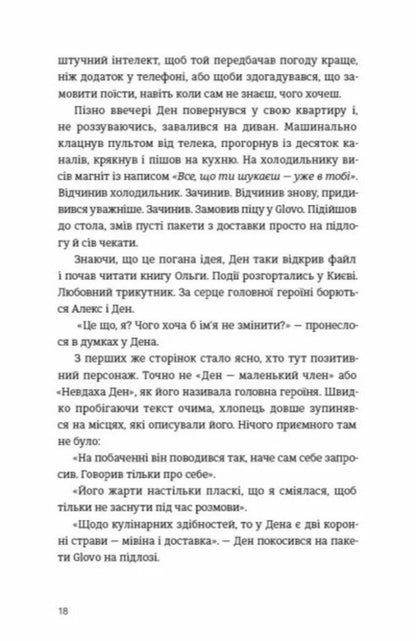 Stories With A Good (And Not So) Ending / Історії з хорошим (і не дуже) кінцем / Author not specified 9786178566180-4