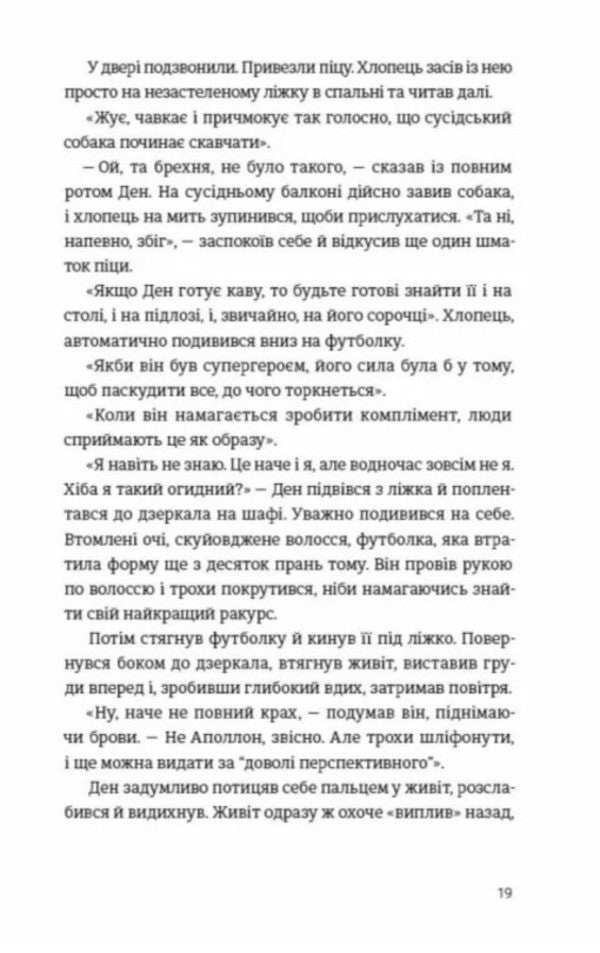 Stories With A Good (And Not So) Ending / Історії з хорошим (і не дуже) кінцем / Author not specified 9786178566180-5