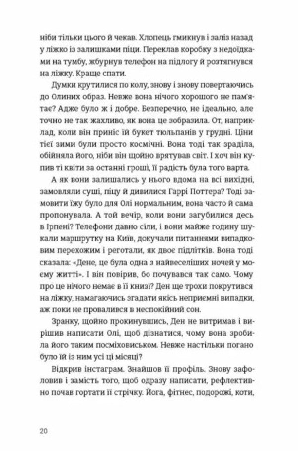 Stories With A Good (And Not So) Ending / Історії з хорошим (і не дуже) кінцем / Author not specified 9786178566180-6