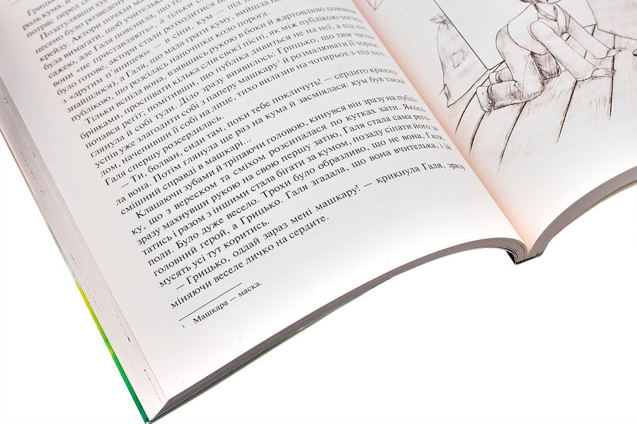 Stories about children and school / Оповідання про дітей і школу  9789669422248-4