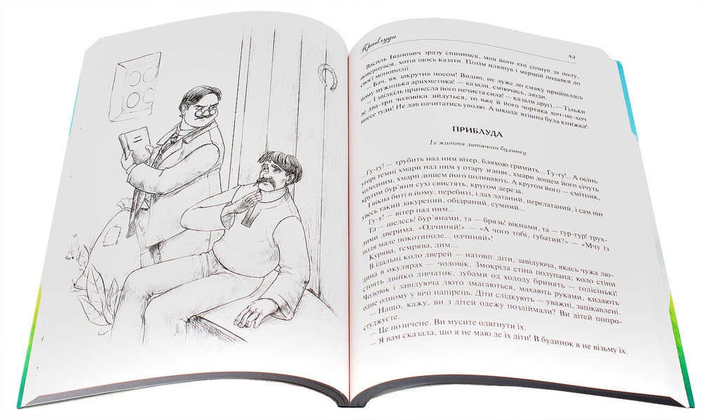 Stories about children and school / Оповідання про дітей і школу  9789669422248-6