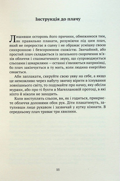 Stories about chronops and fams / Оповідки про хронопів і фамів Хулио Кортасар 978-617-553-007-8-6